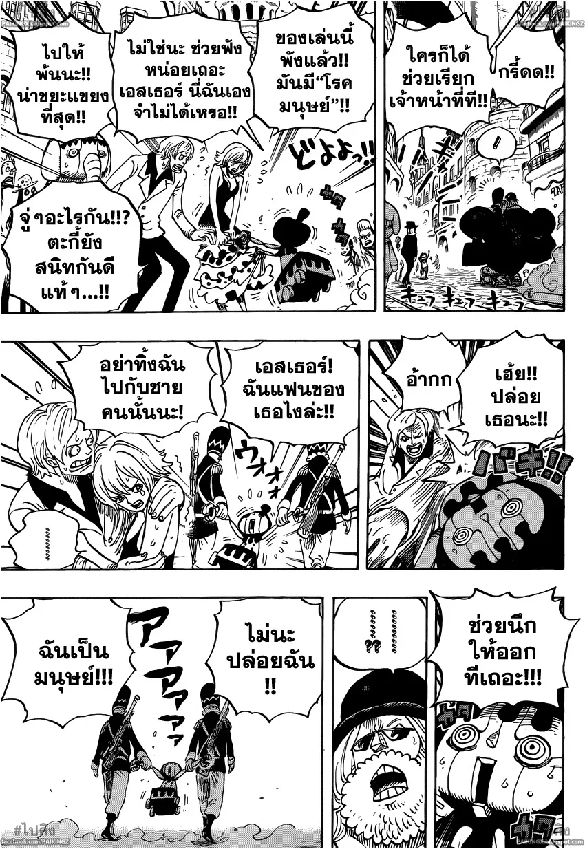 One Piece - หน้า 9