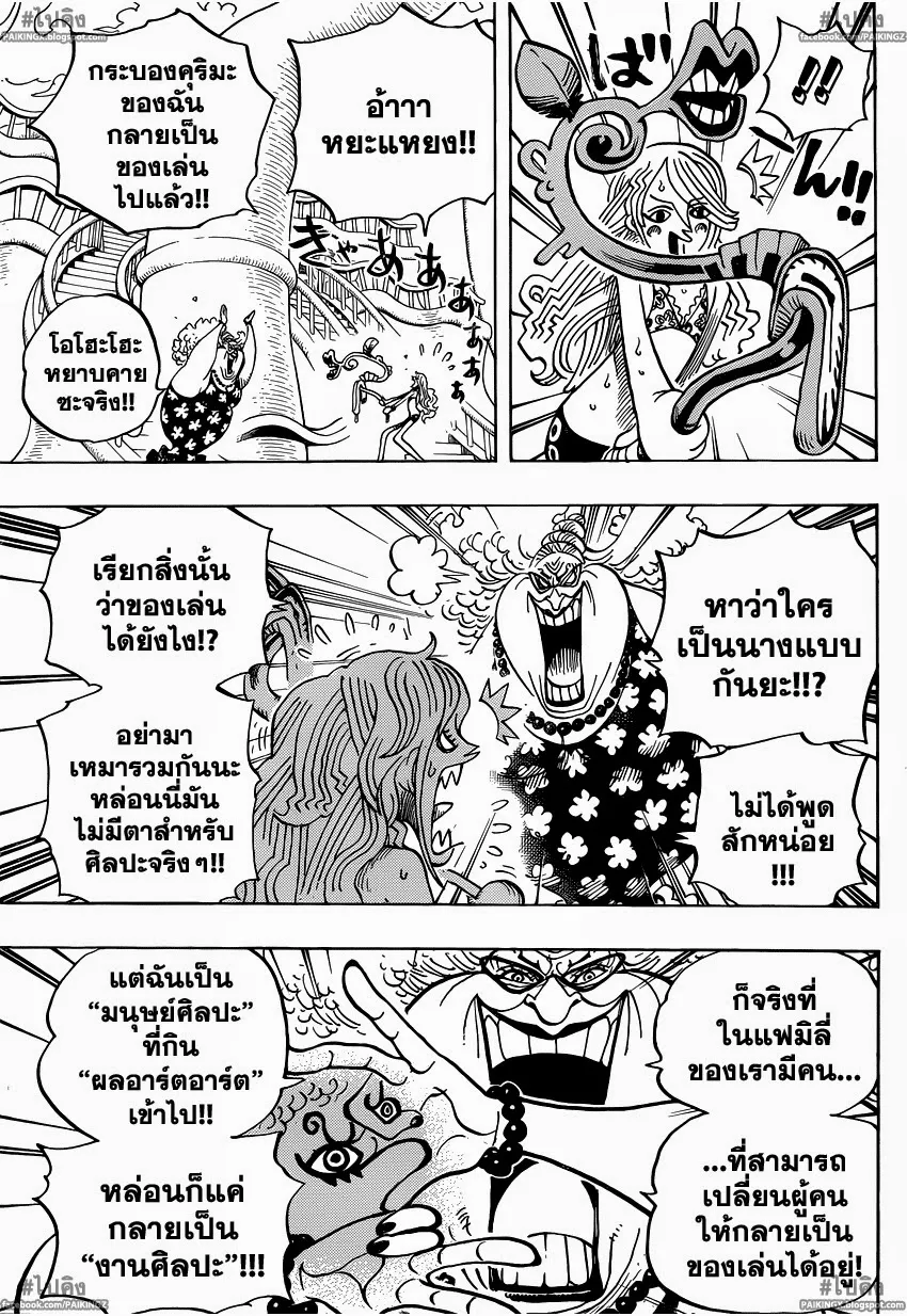 One Piece - หน้า 10