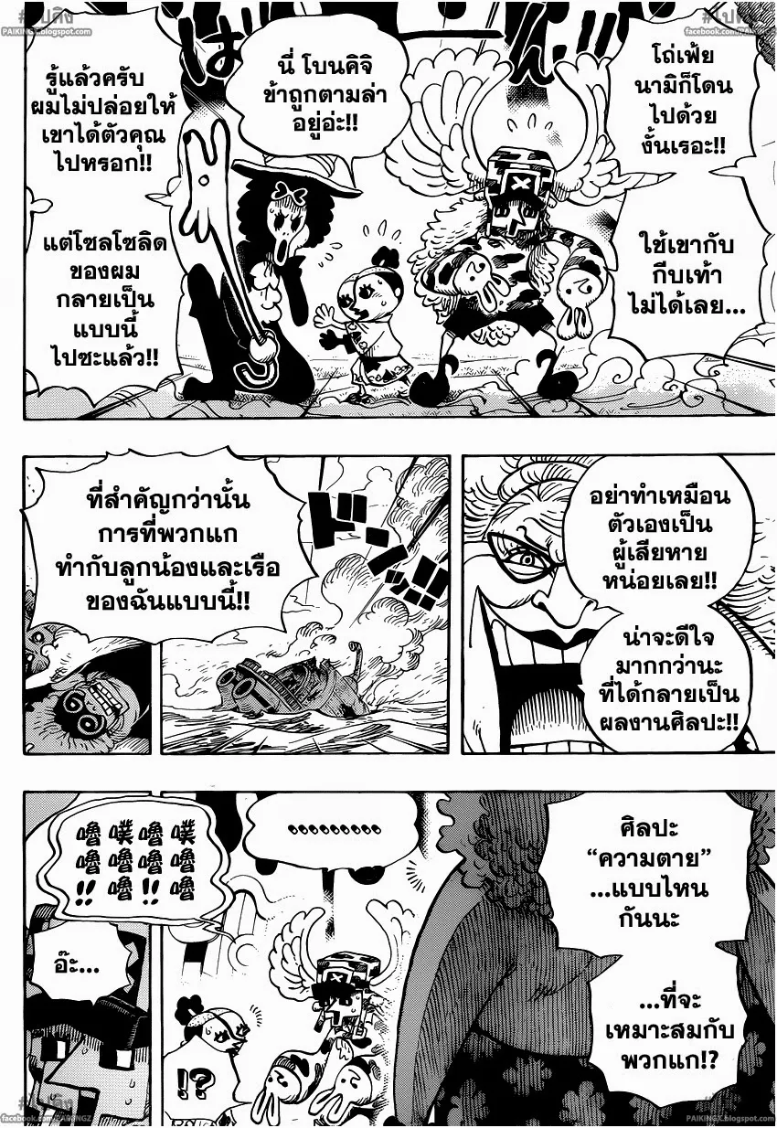 One Piece - หน้า 11