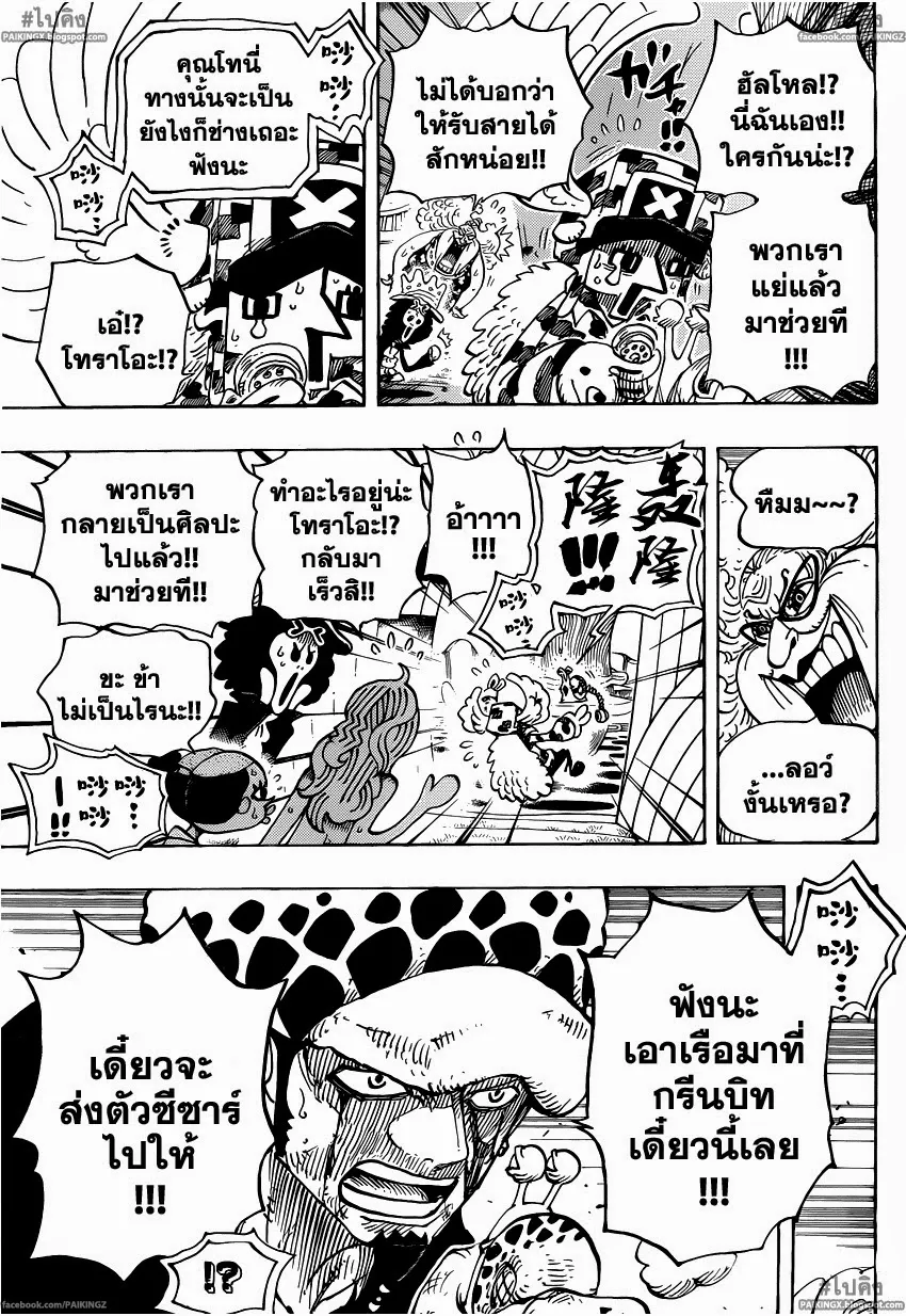 One Piece - หน้า 12