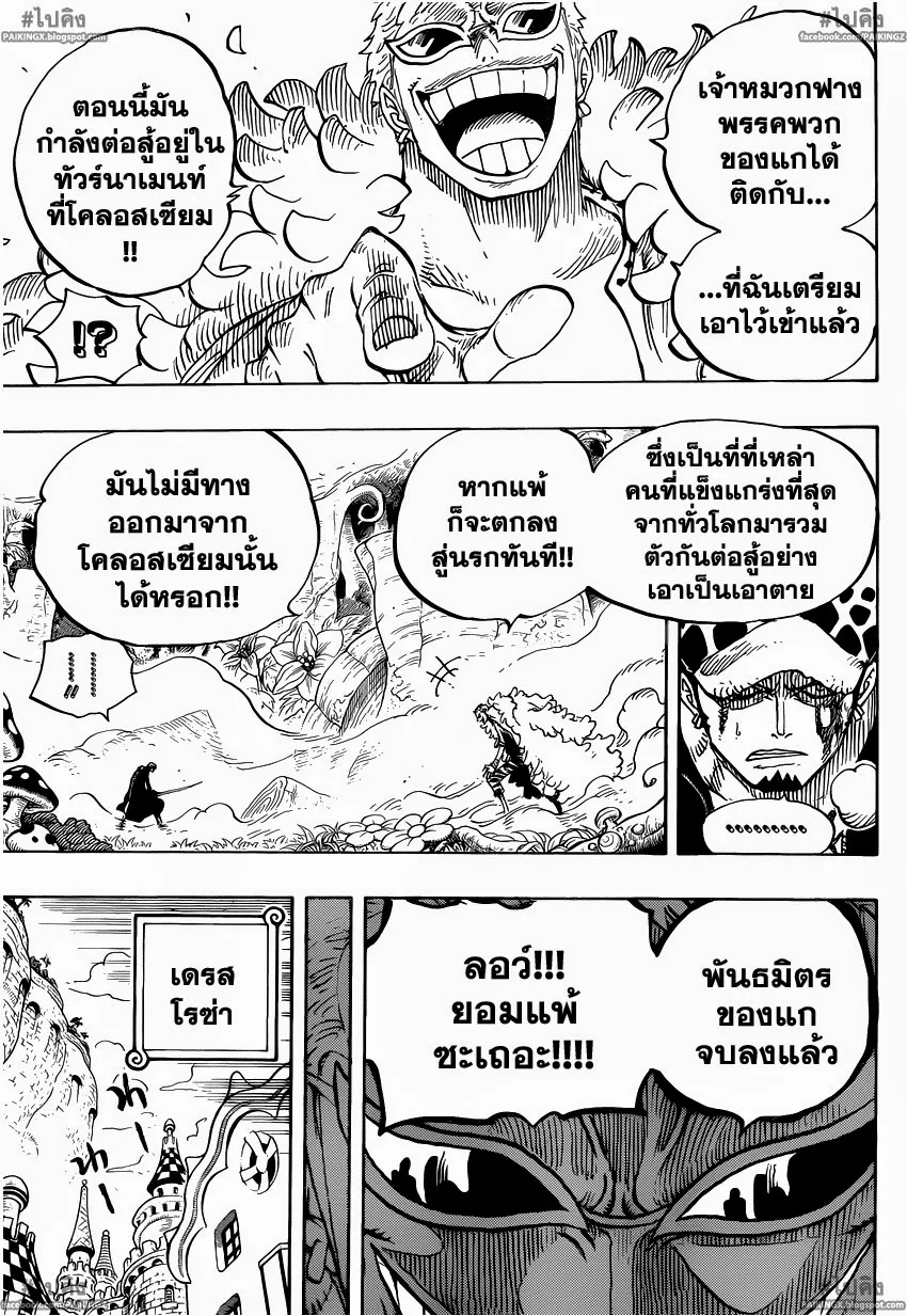 One Piece - หน้า 14