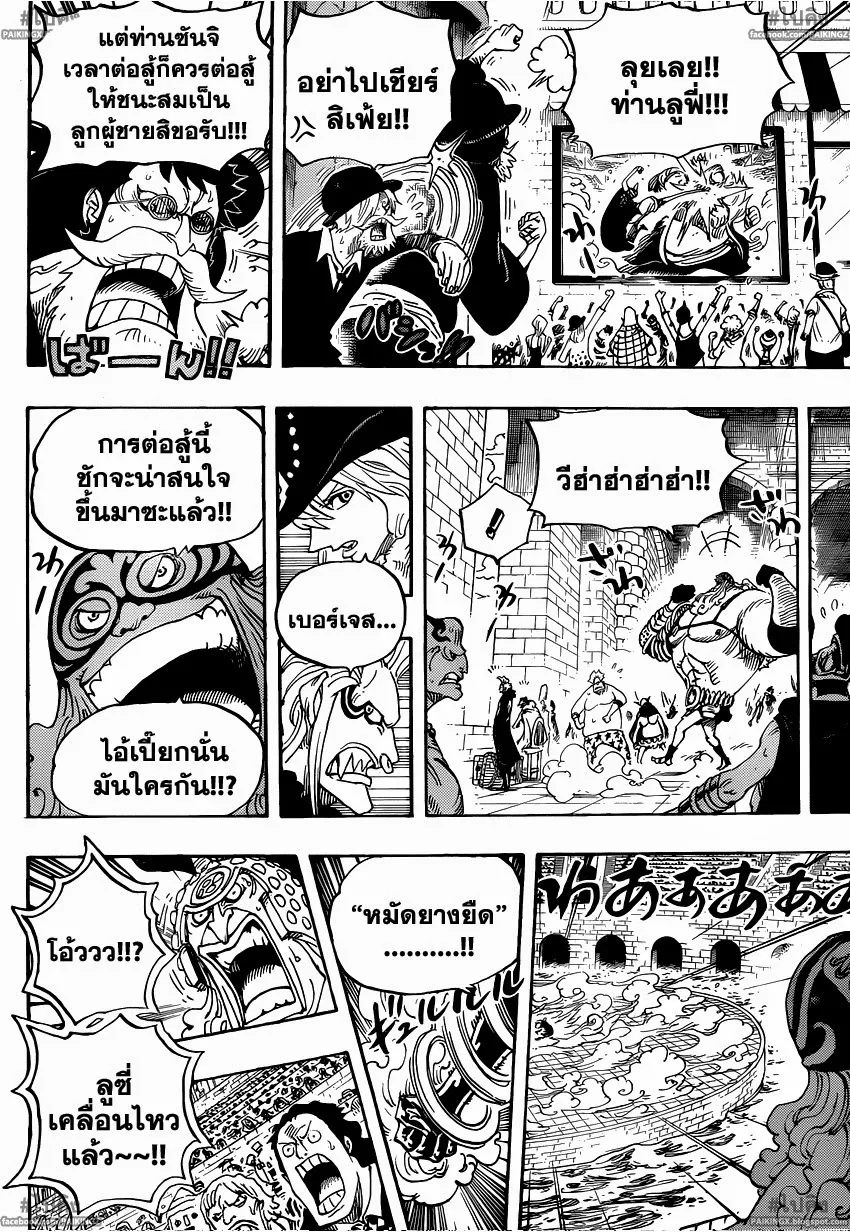 One Piece - หน้า 15