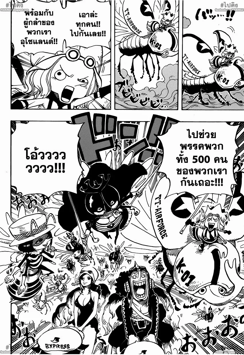 One Piece - หน้า 4