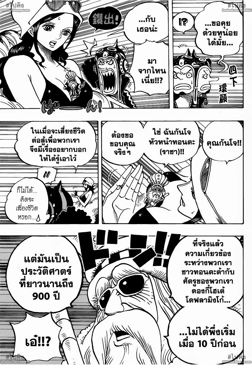 One Piece - หน้า 5