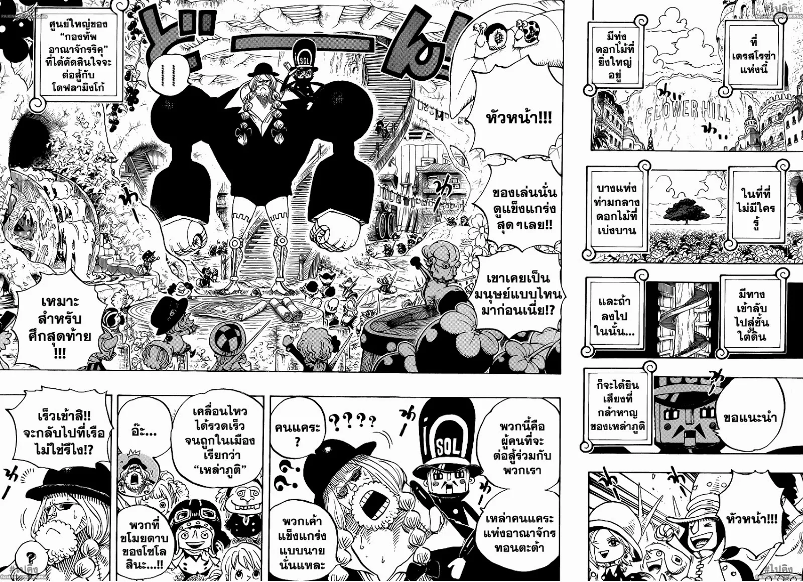 One Piece - หน้า 6