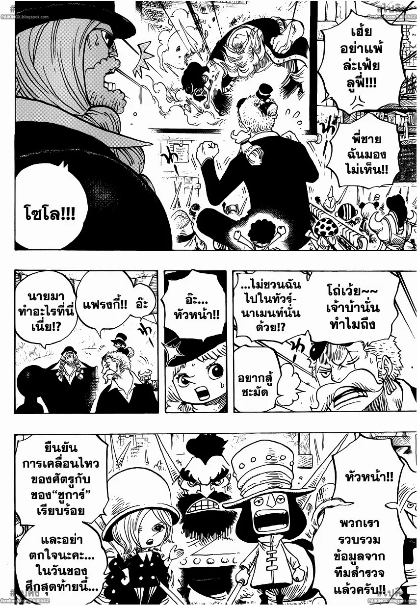 One Piece - หน้า 7