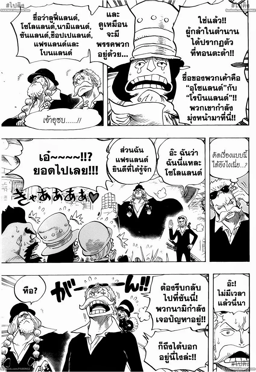 One Piece - หน้า 8