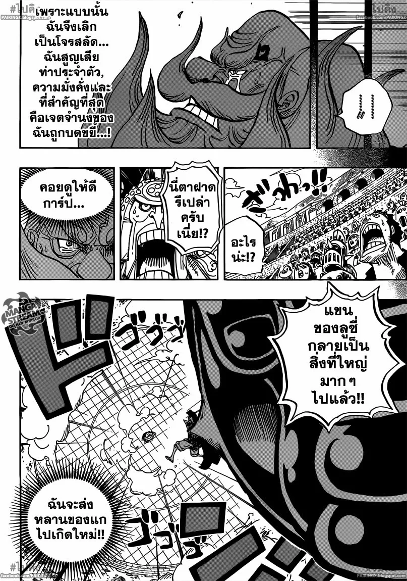 One Piece - หน้า 11