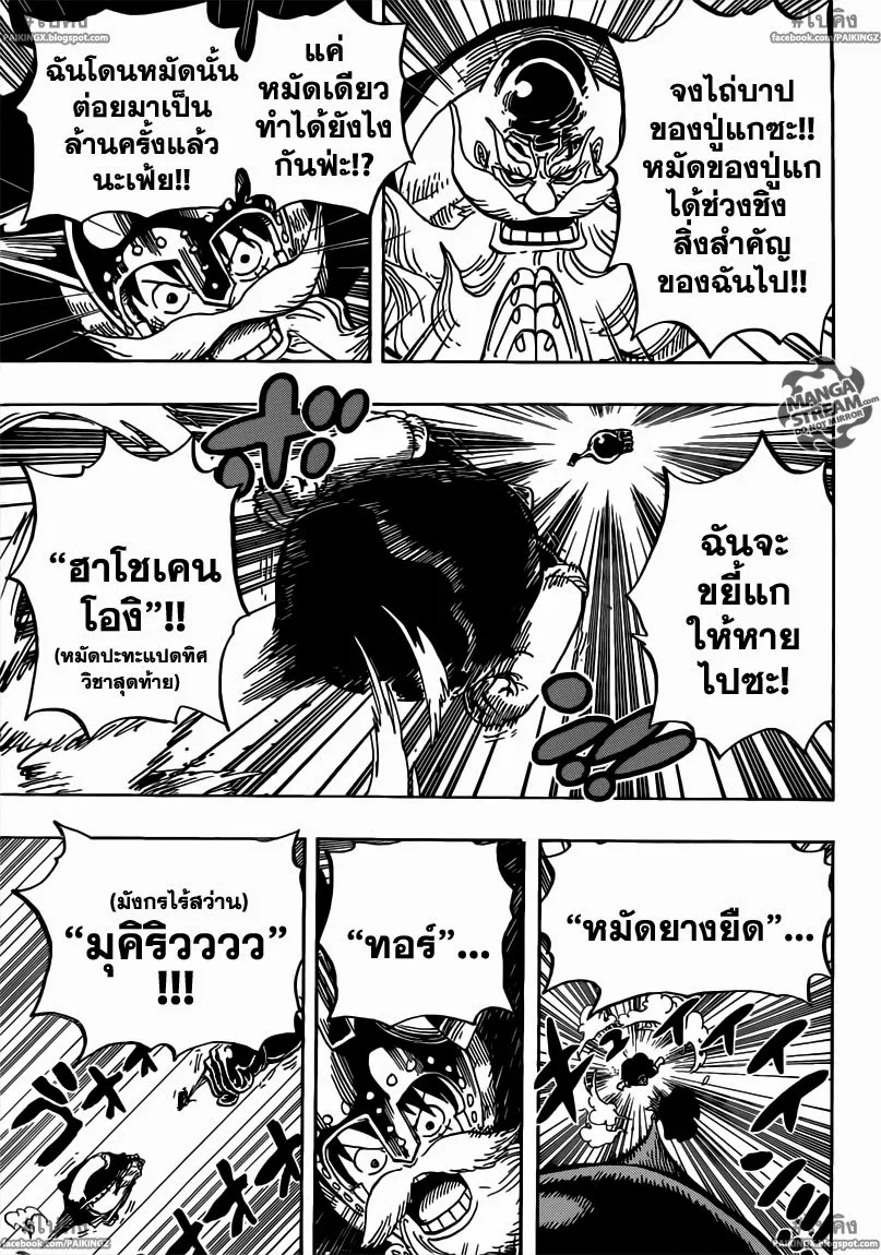 One Piece - หน้า 12