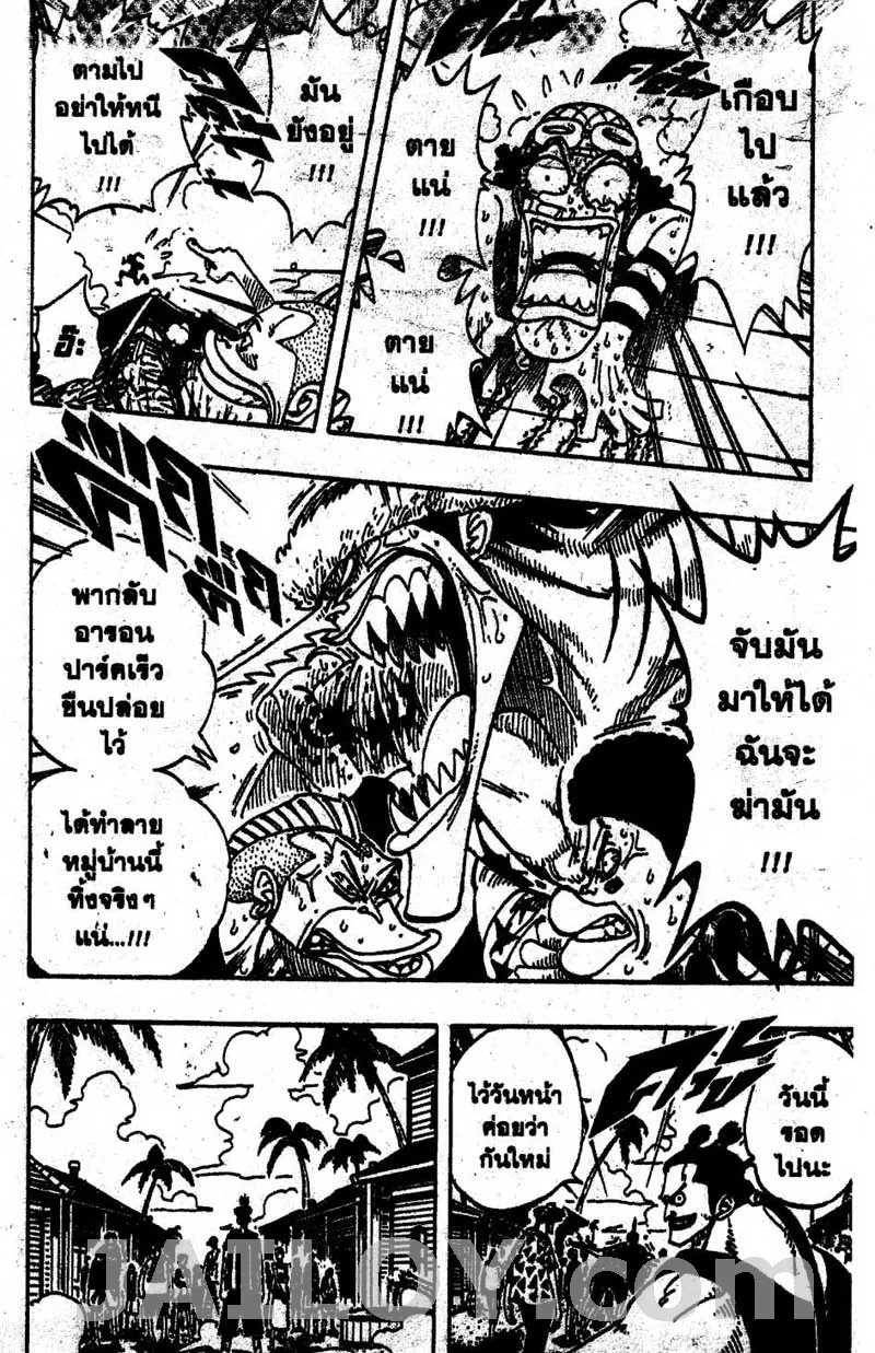 One Piece - หน้า 12