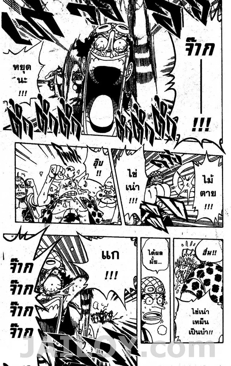 One Piece - หน้า 13