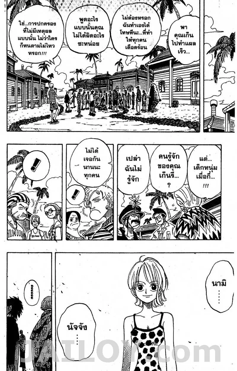 One Piece - หน้า 14