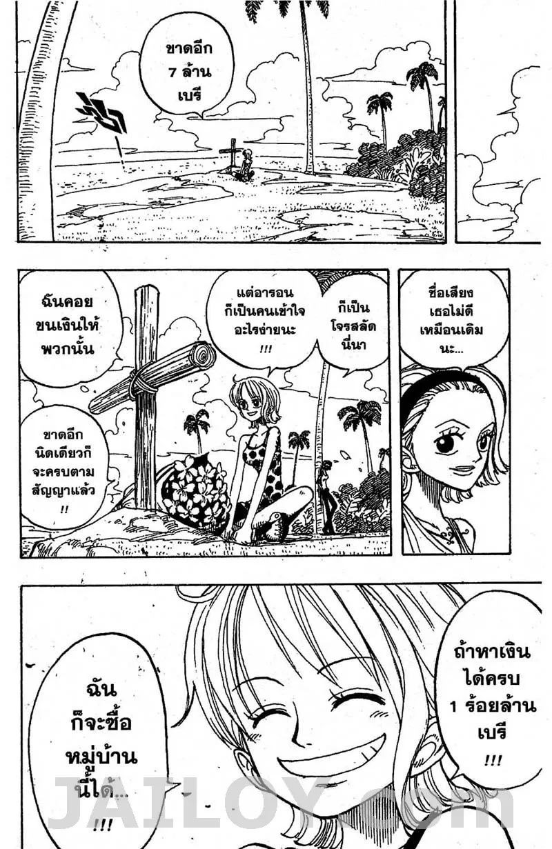 One Piece - หน้า 16