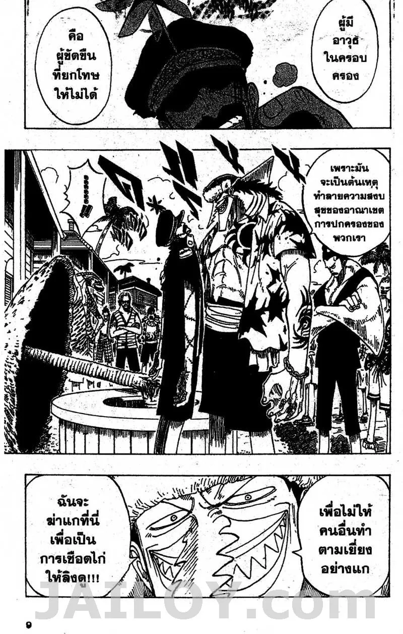 One Piece - หน้า 2