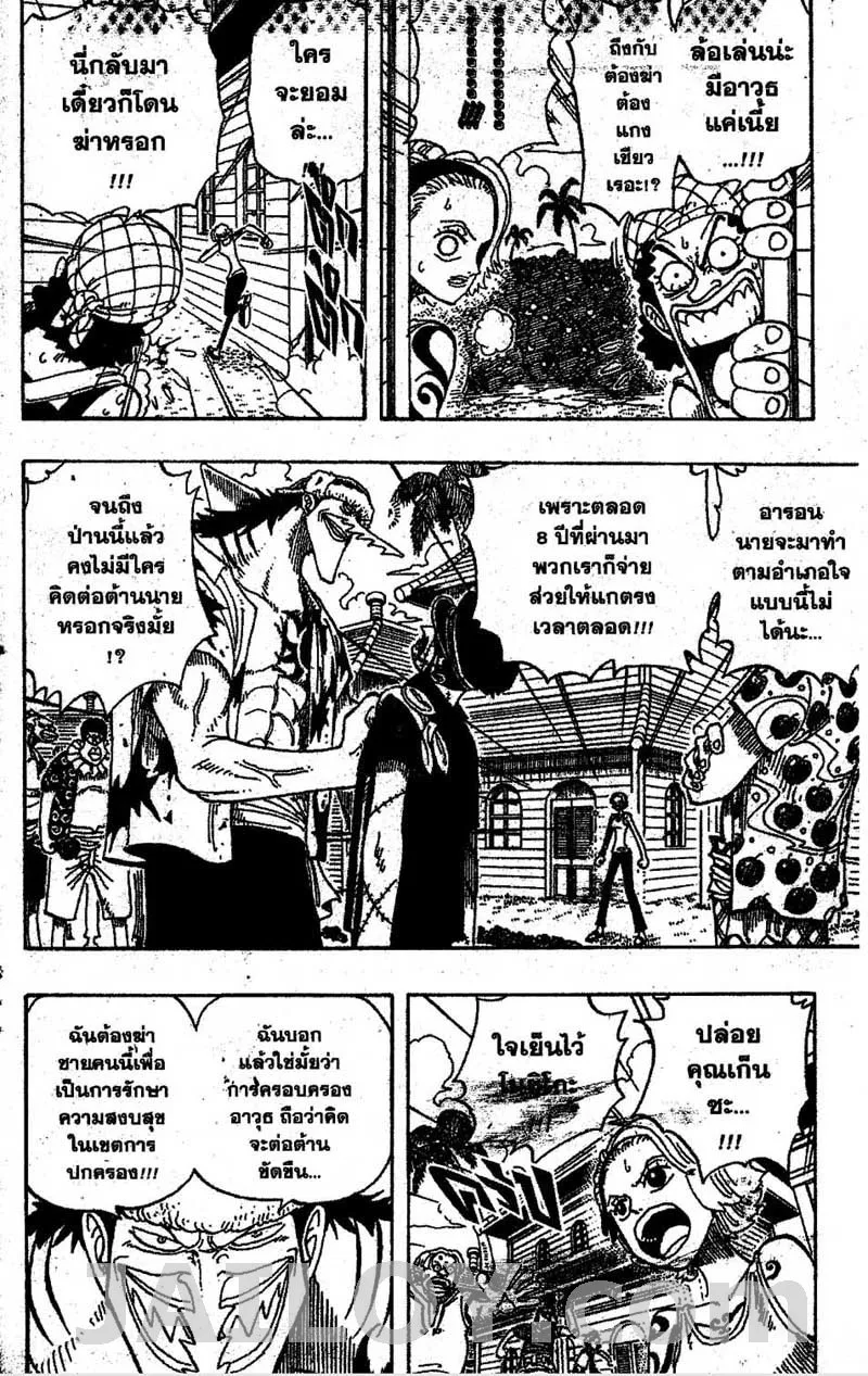 One Piece - หน้า 3