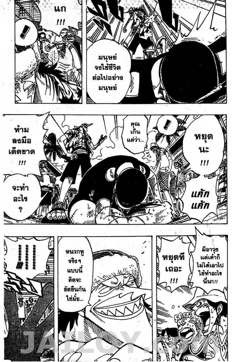 One Piece - หน้า 6