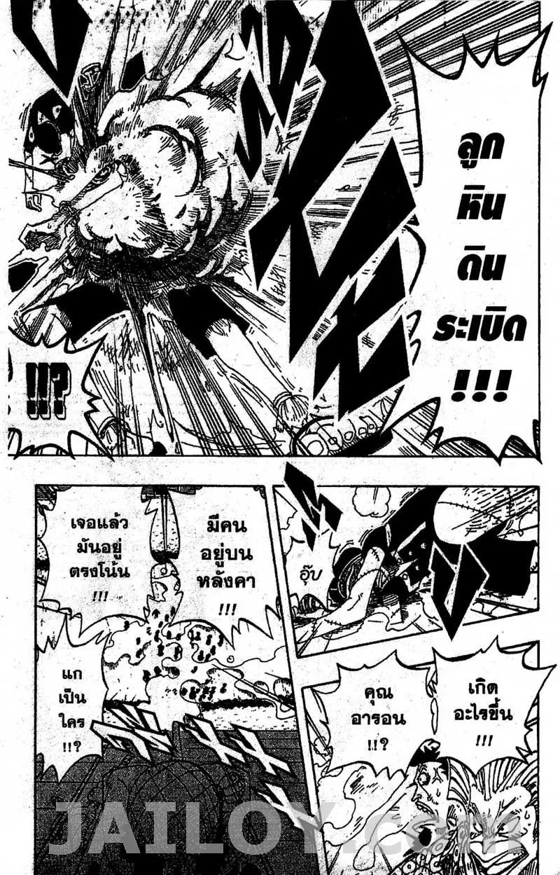 One Piece - หน้า 8