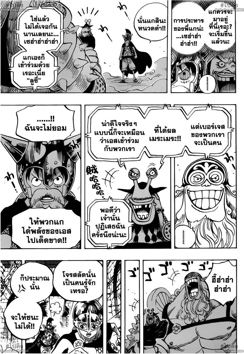 One Piece - หน้า 10