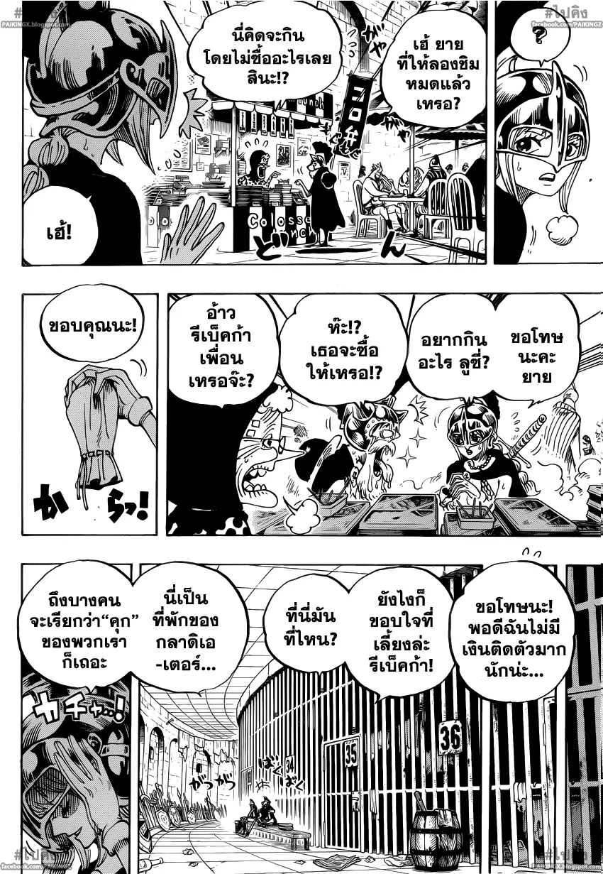 One Piece - หน้า 11