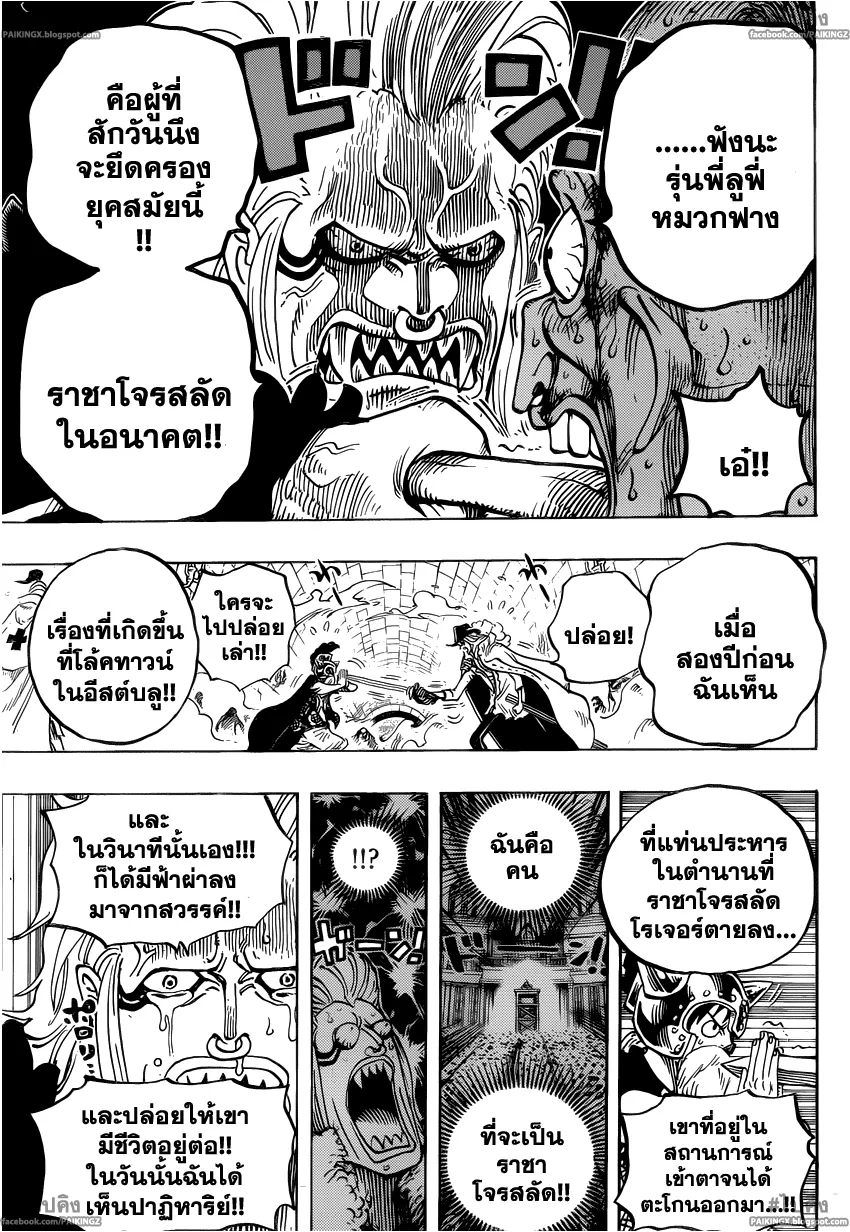 One Piece - หน้า 4