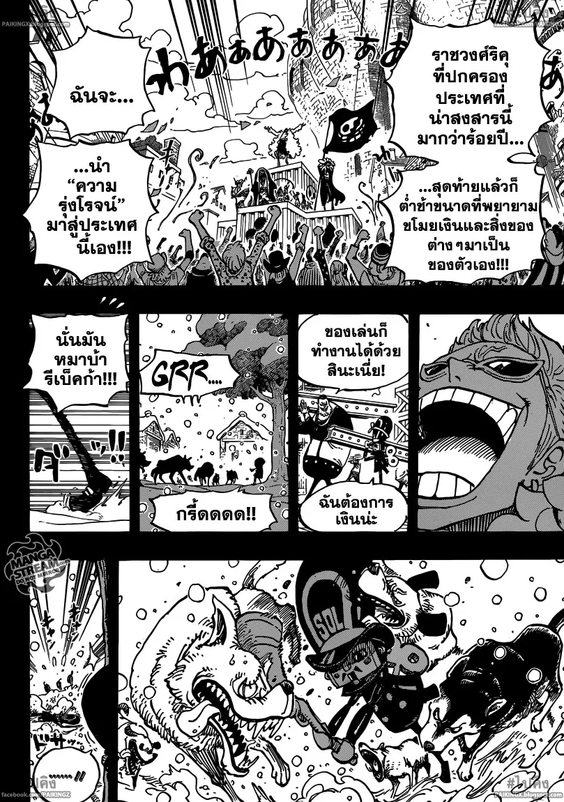 One Piece - หน้า 11