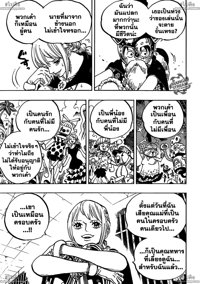 One Piece - หน้า 2