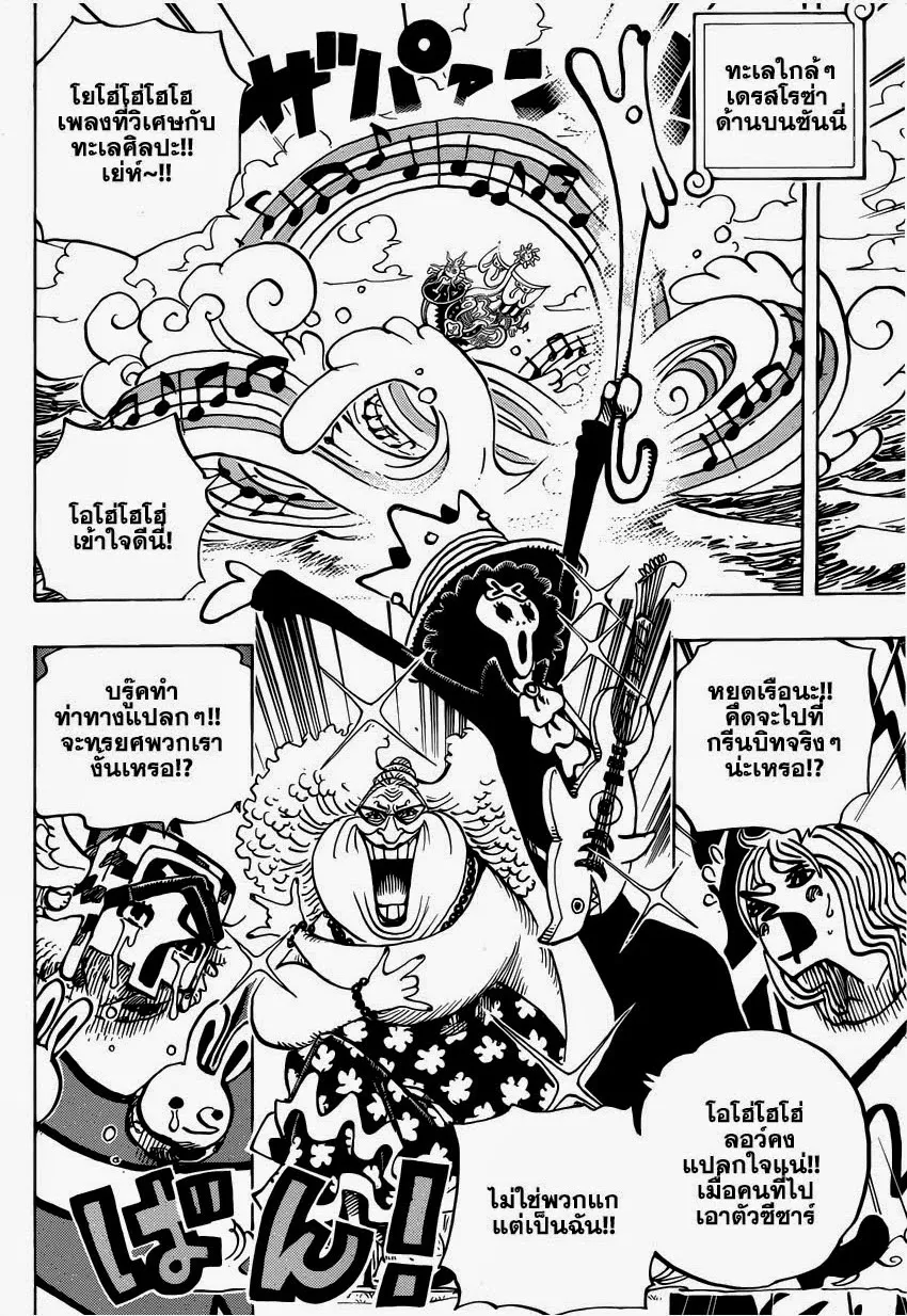 One Piece - หน้า 12