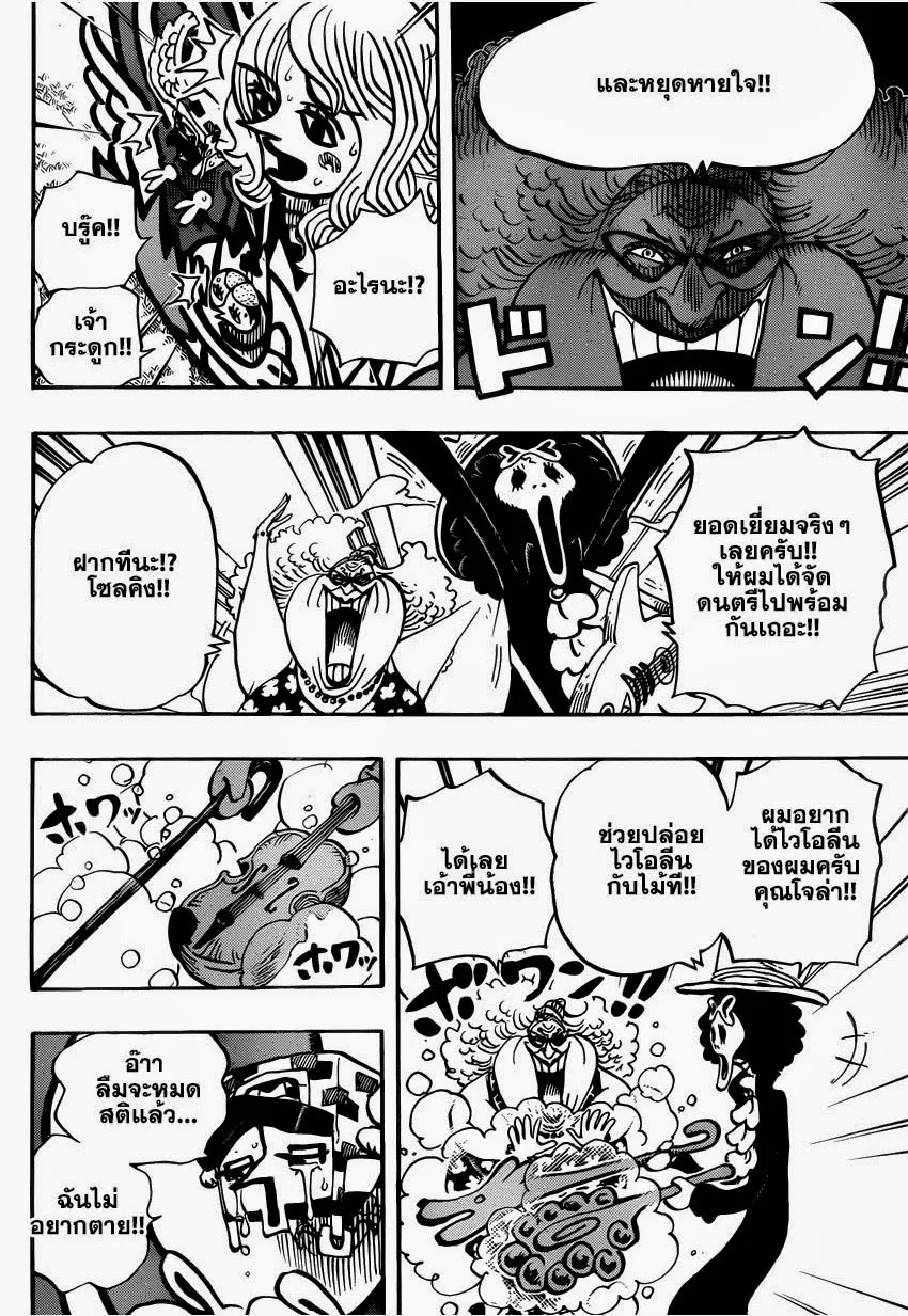 One Piece - หน้า 14