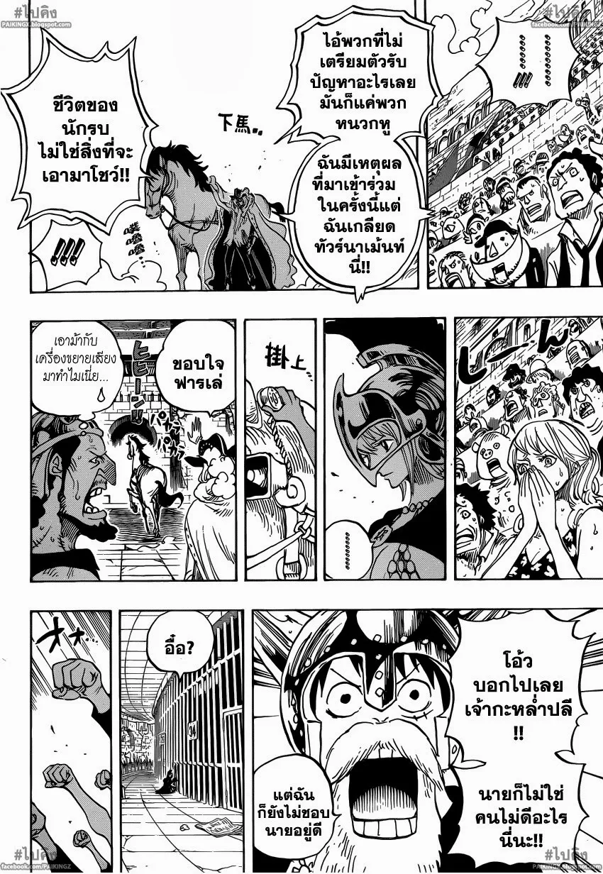 One Piece - หน้า 5