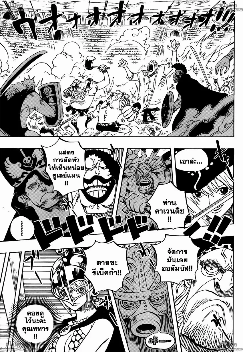 One Piece - หน้า 8