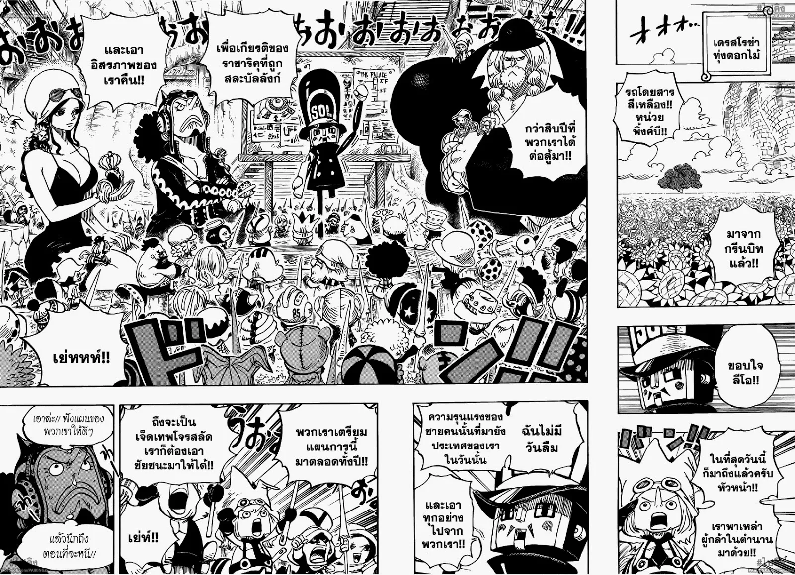 One Piece - หน้า 9