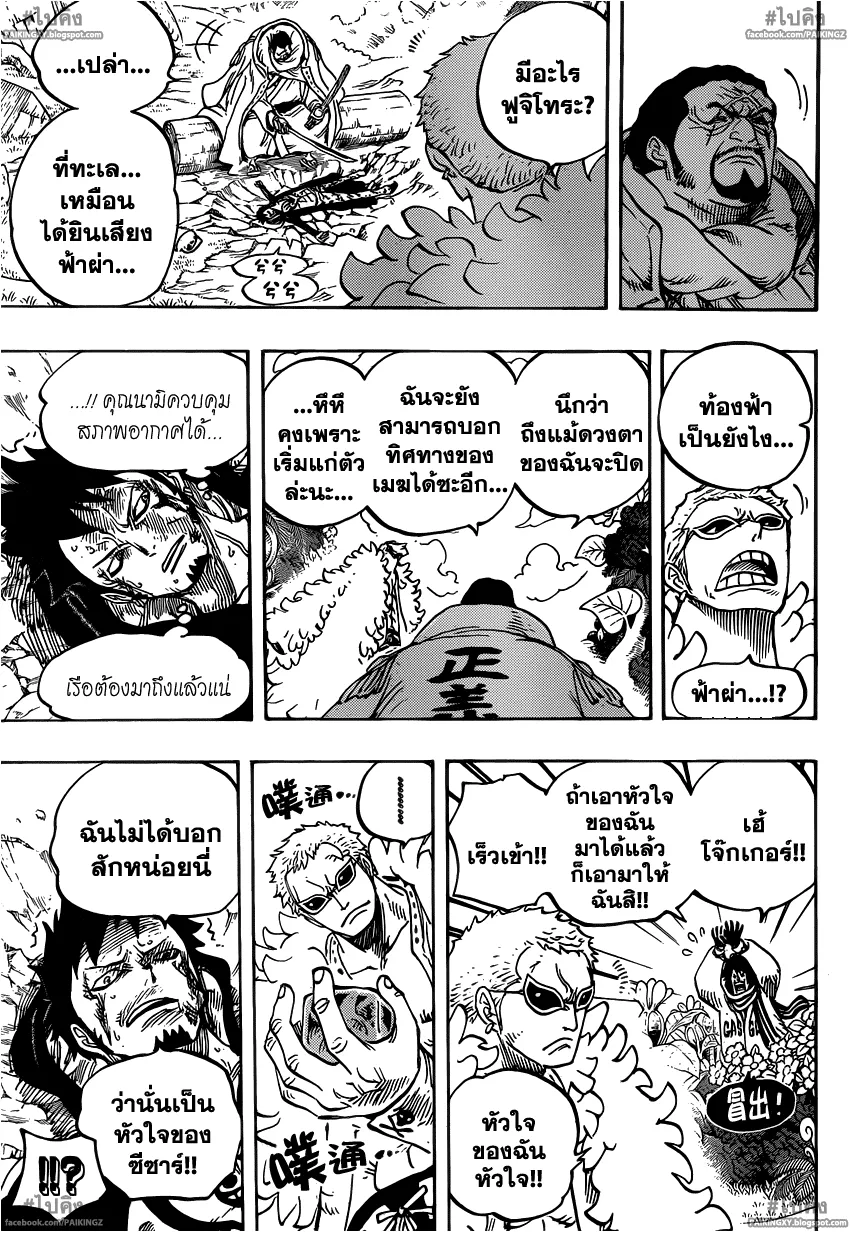 One Piece - หน้า 10