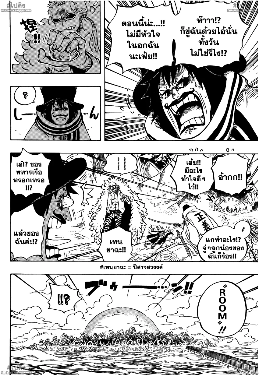 One Piece - หน้า 11