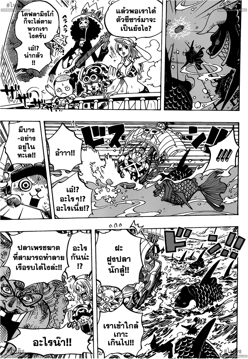 One Piece - หน้า 14