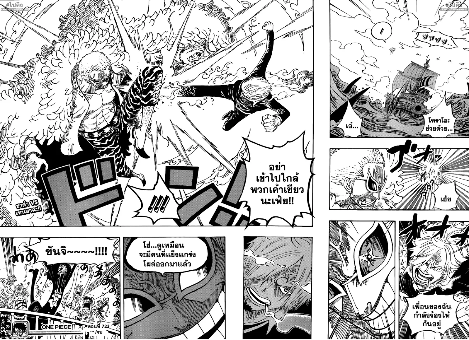 One Piece - หน้า 17