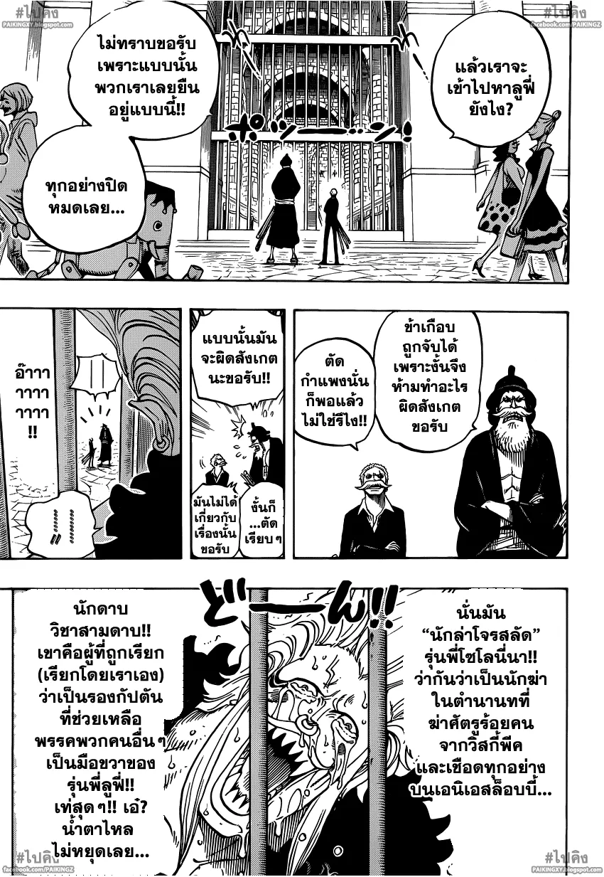 One Piece - หน้า 2