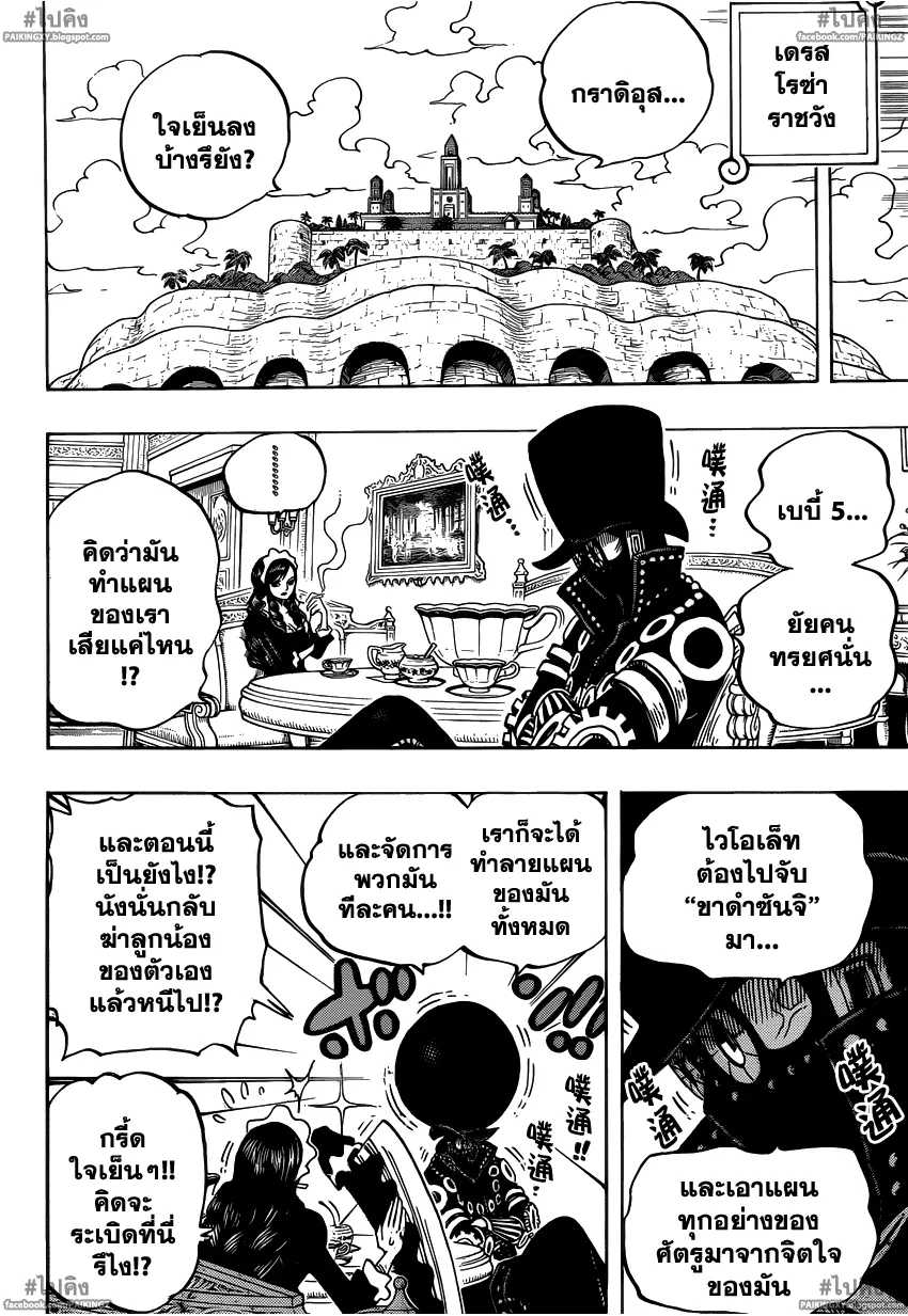 One Piece - หน้า 3