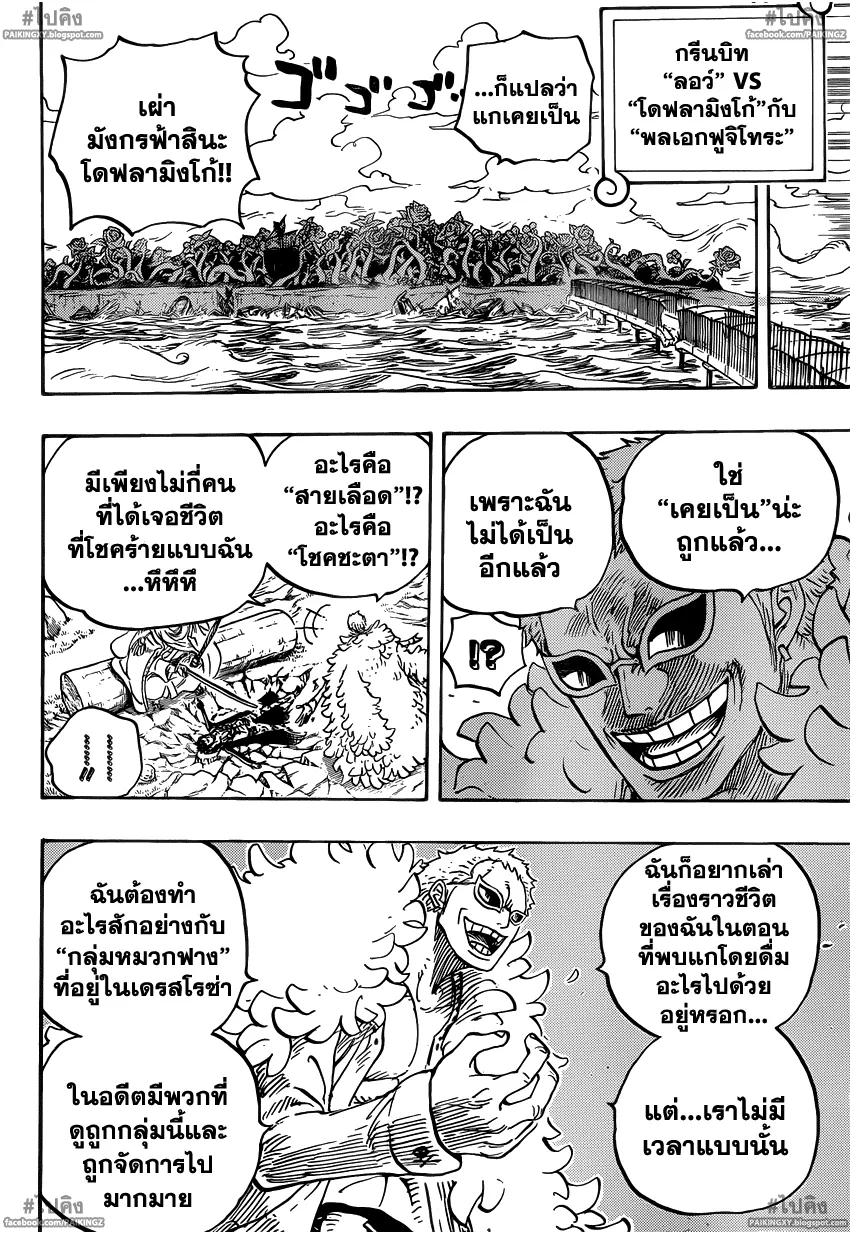 One Piece - หน้า 9