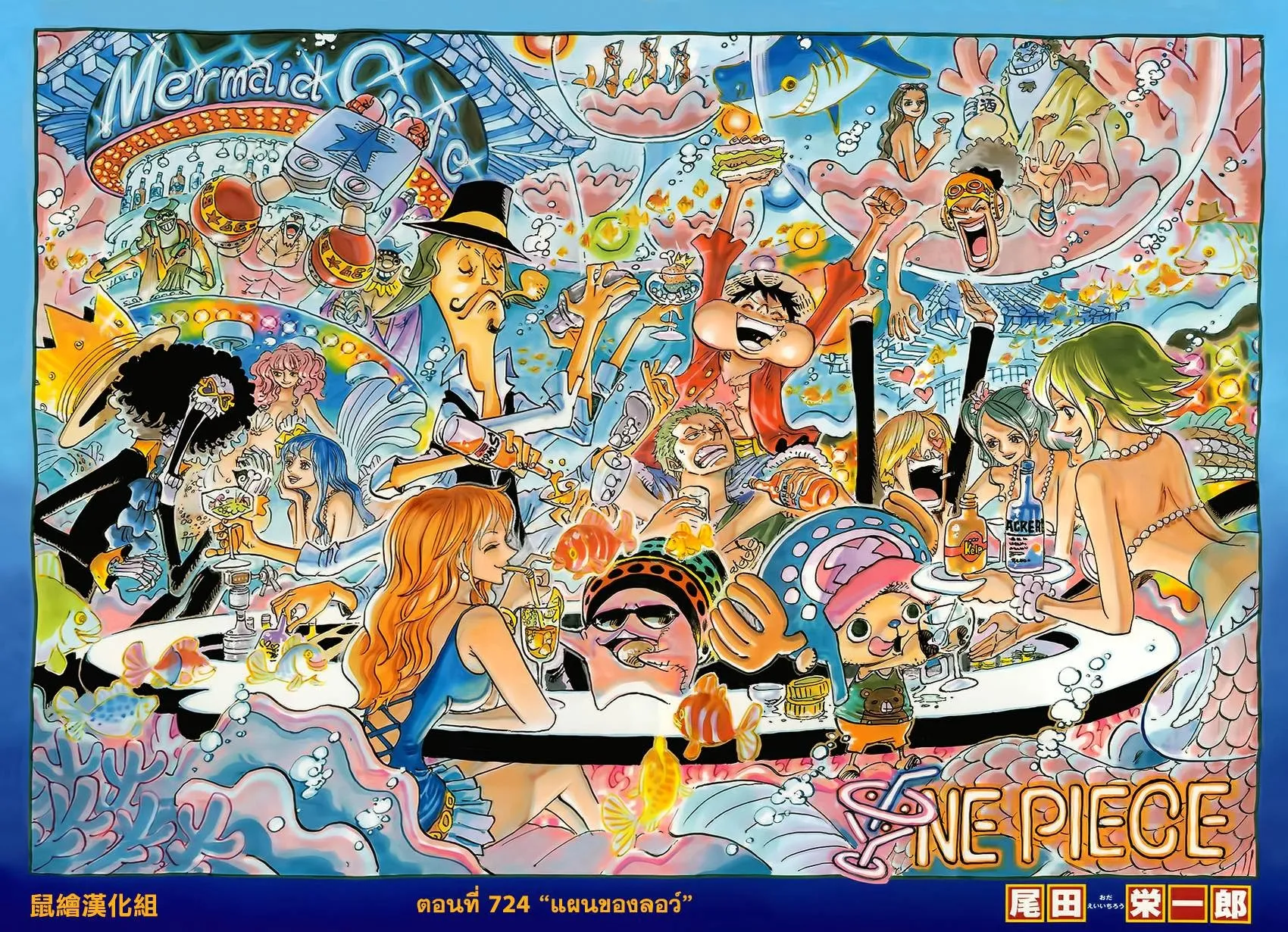 One Piece - หน้า 1