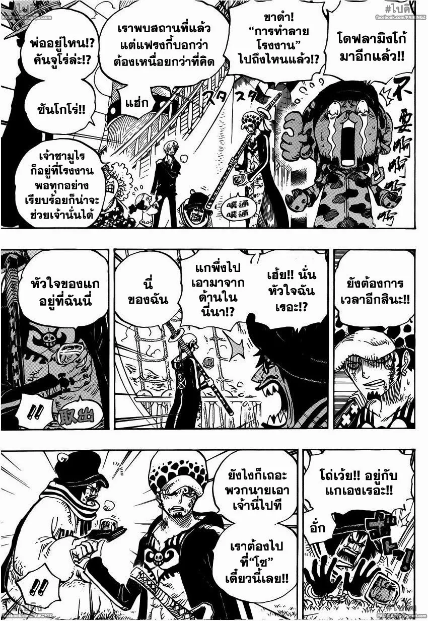 One Piece - หน้า 10