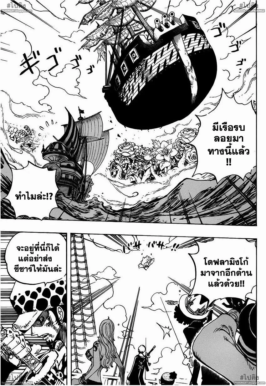 One Piece - หน้า 12