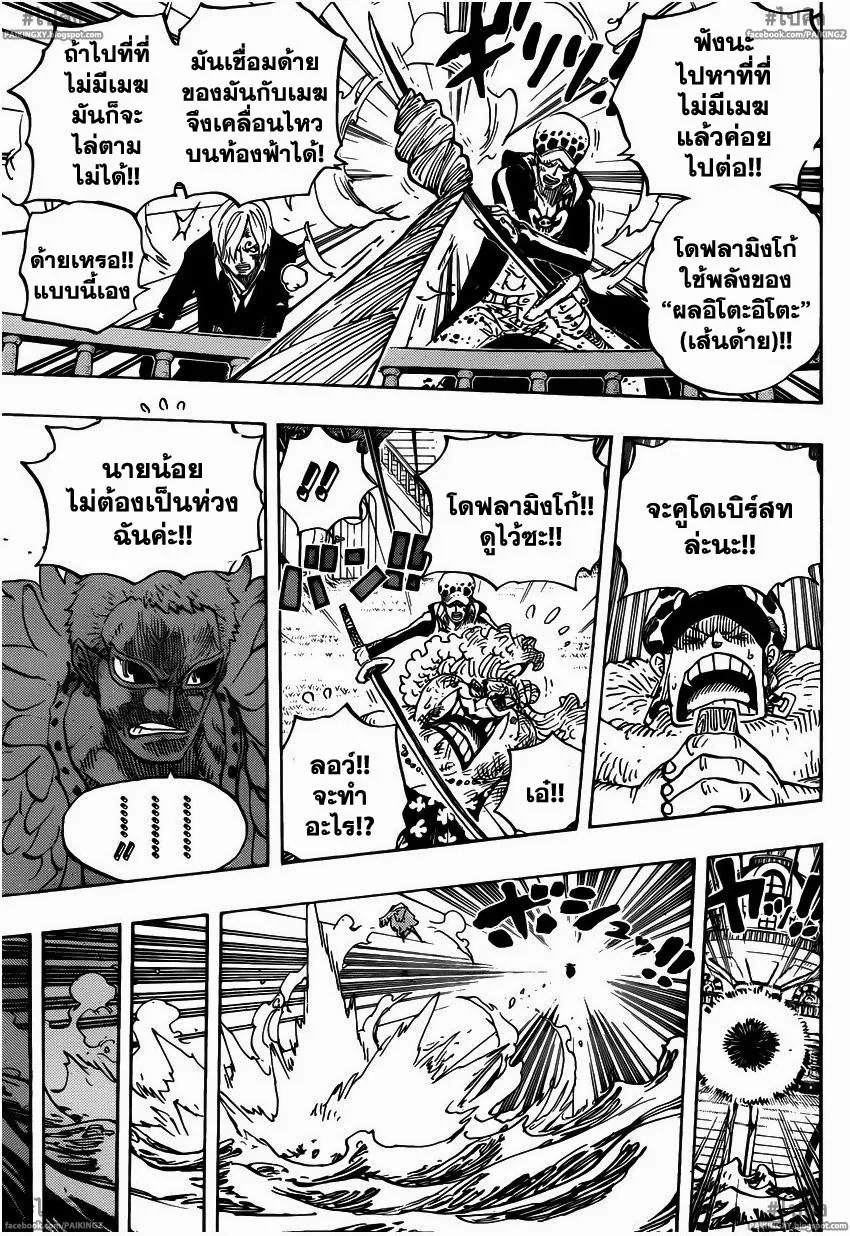 One Piece - หน้า 16