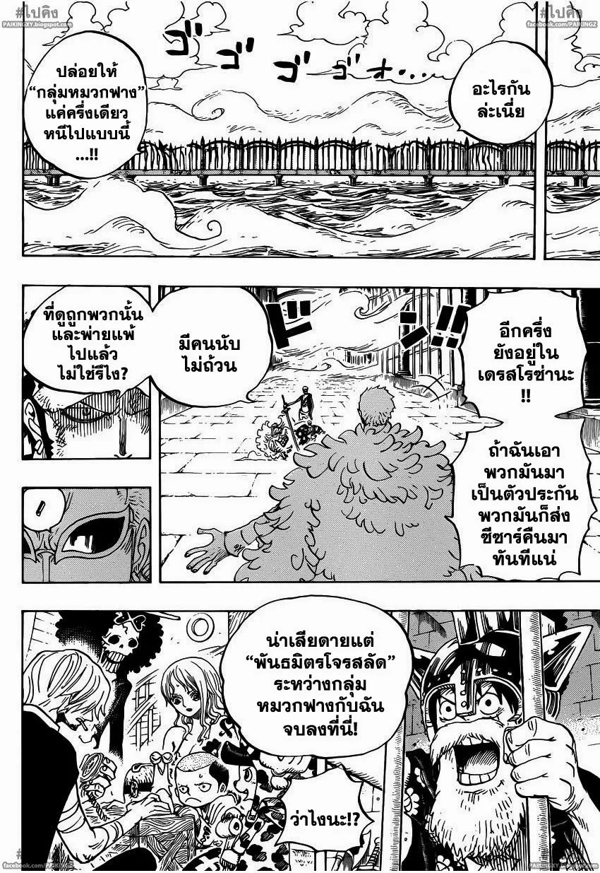 One Piece - หน้า 17