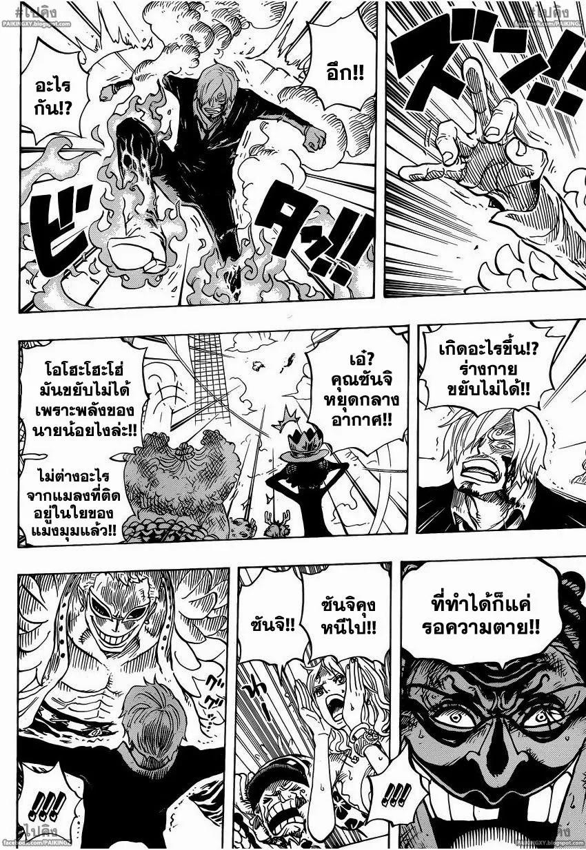 One Piece - หน้า 5