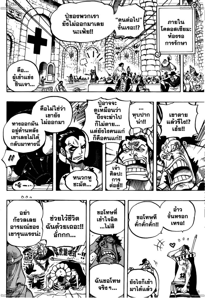 One Piece - หน้า 11