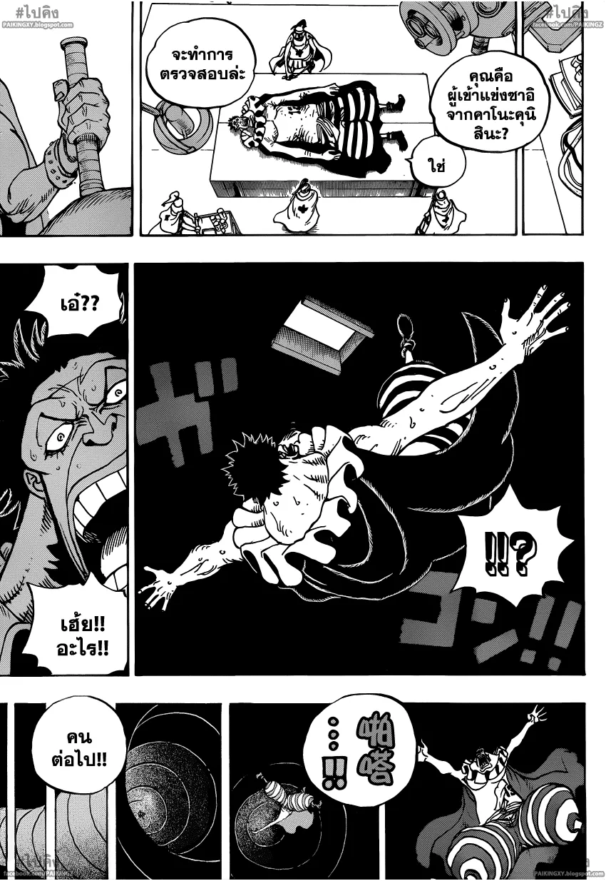 One Piece - หน้า 12