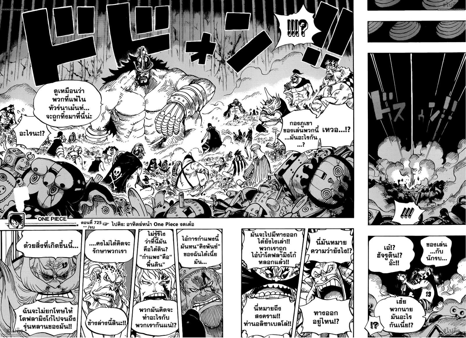 One Piece - หน้า 13