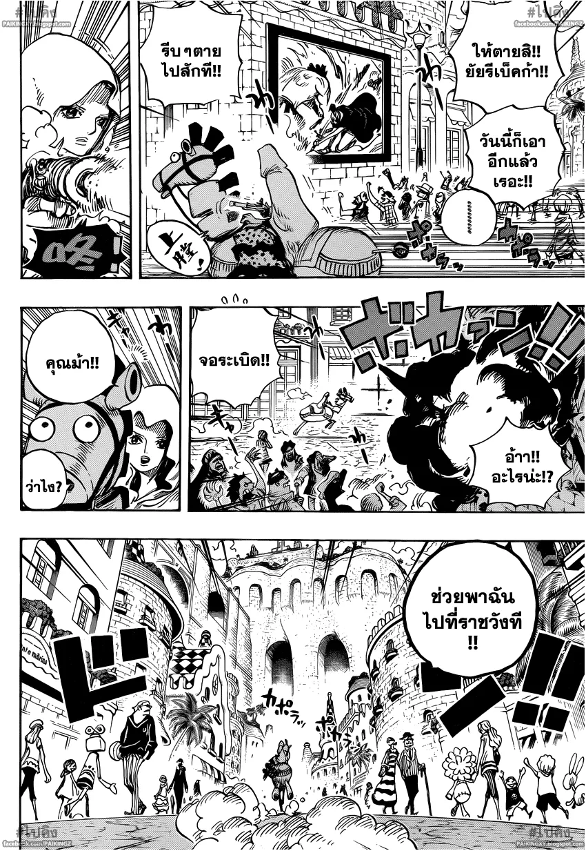 One Piece - หน้า 5