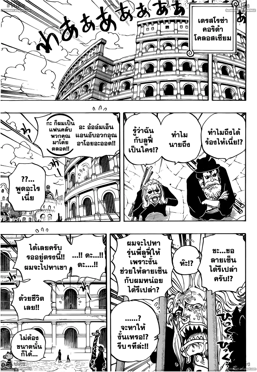 One Piece - หน้า 6