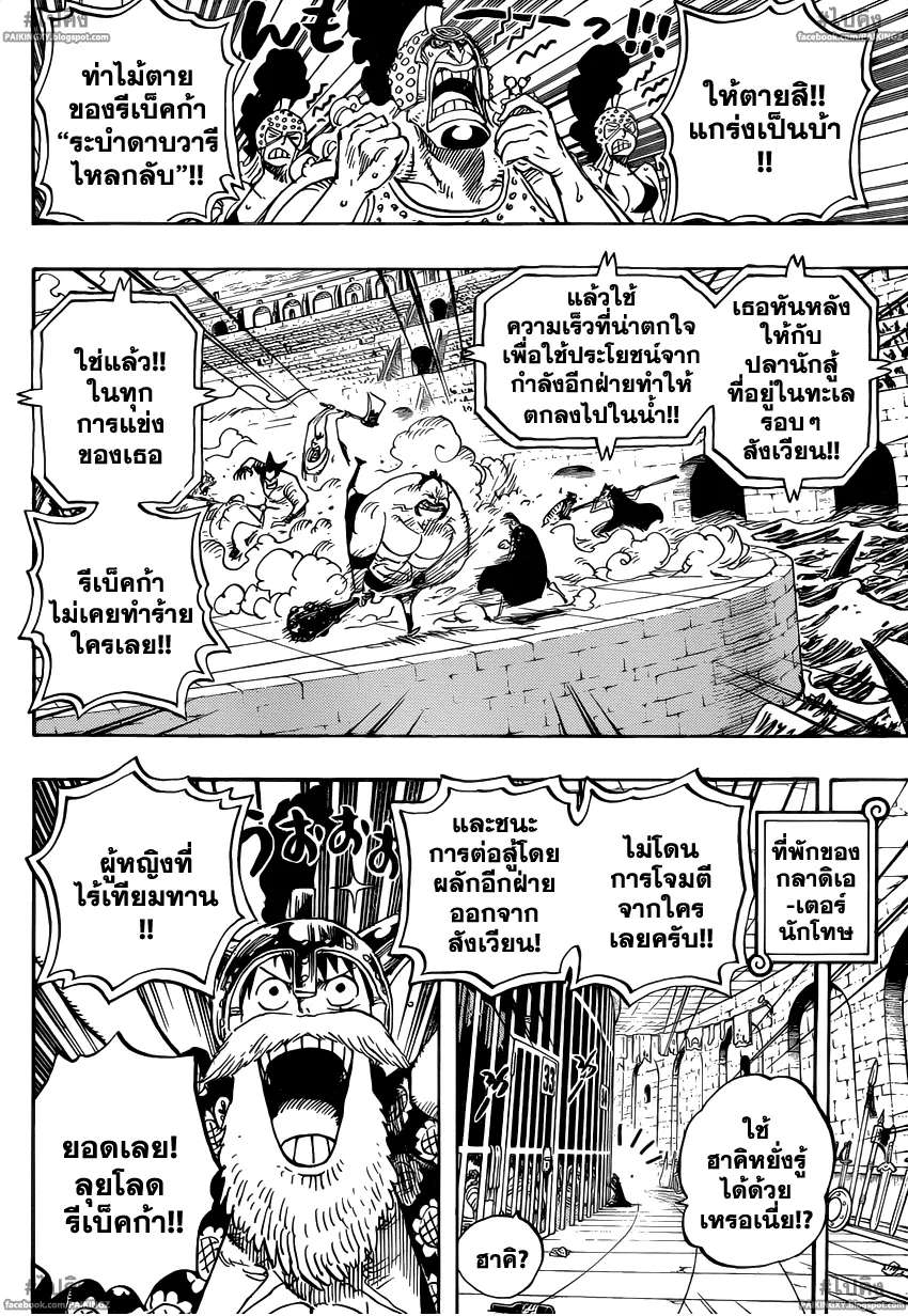 One Piece - หน้า 9